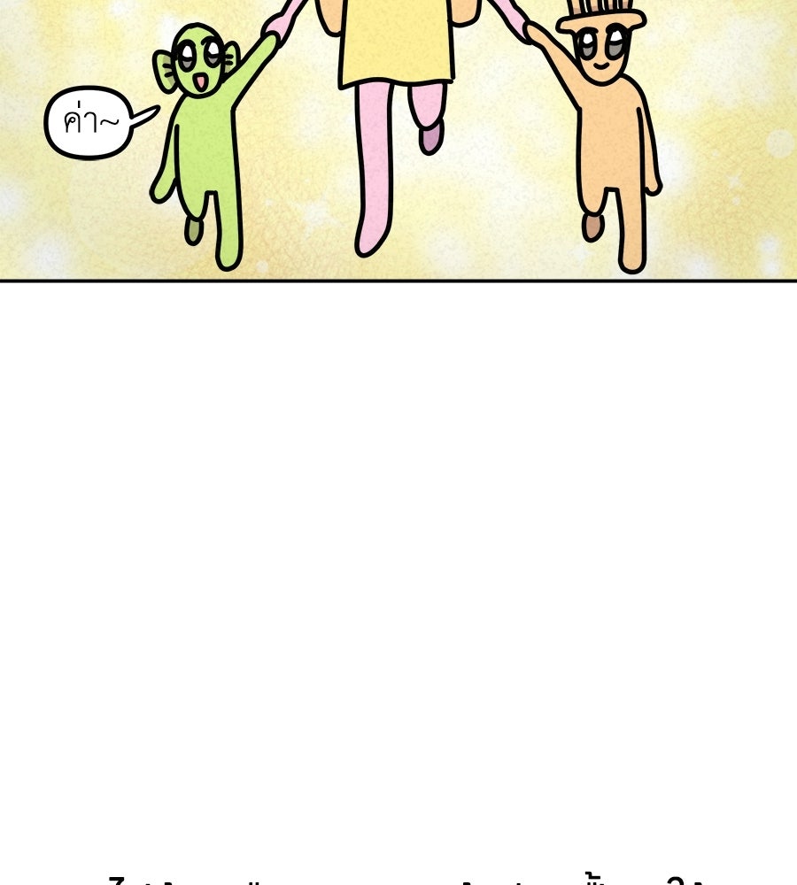 ซับโชสู้โว้ย! - หน้า 8