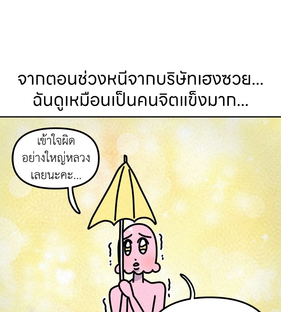 ซับโชสู้โว้ย! - หน้า 1