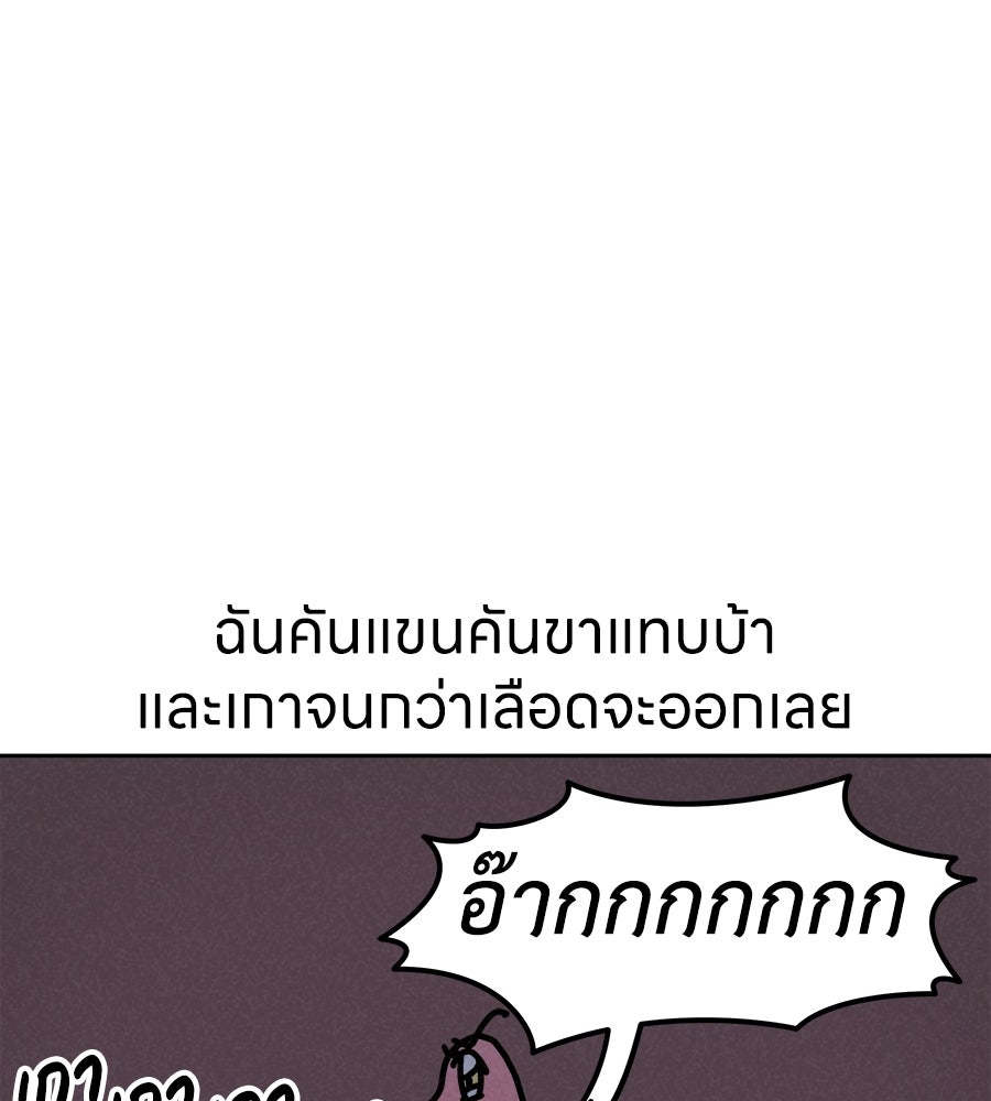 ซับโชสู้โว้ย! - หน้า 13