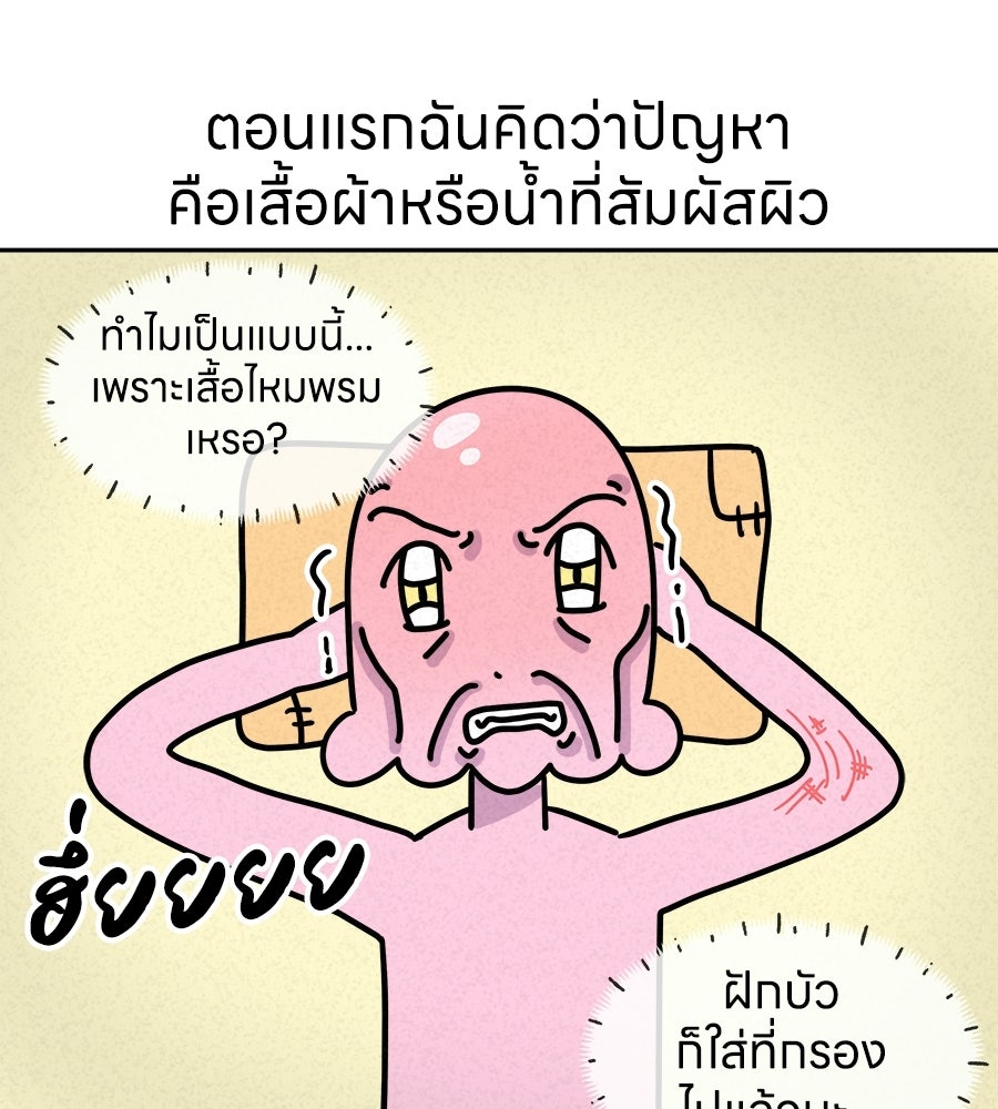 ซับโชสู้โว้ย! - หน้า 15