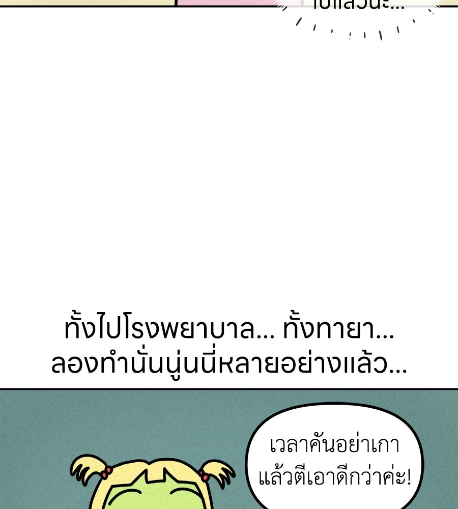 ซับโชสู้โว้ย! - หน้า 16