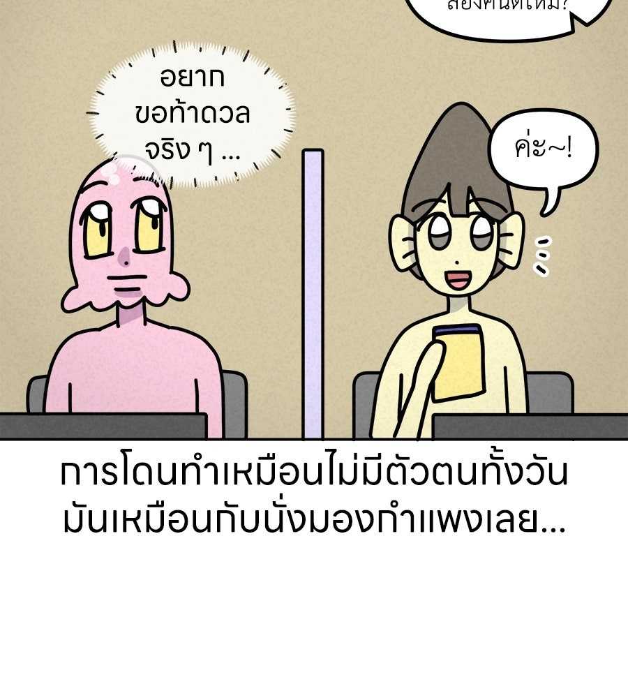 ซับโชสู้โว้ย! - หน้า 20