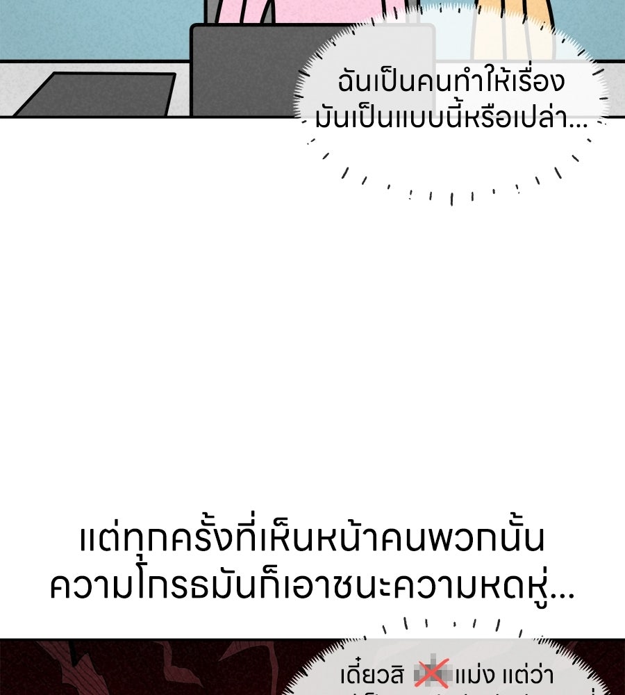 ซับโชสู้โว้ย! - หน้า 22
