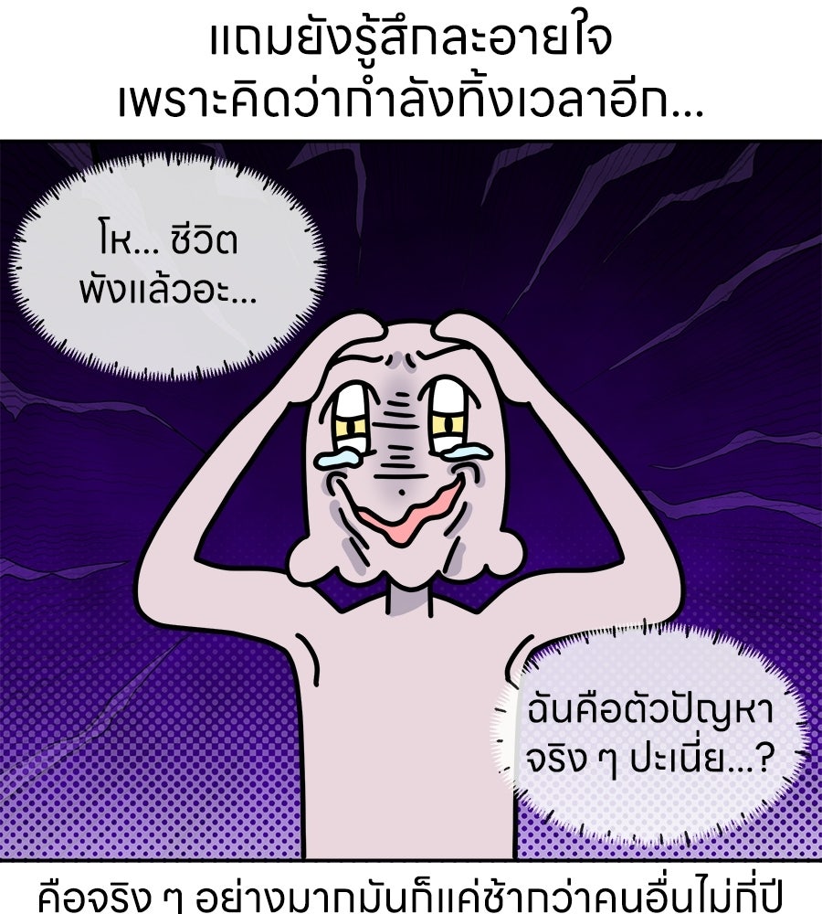 ซับโชสู้โว้ย! - หน้า 32