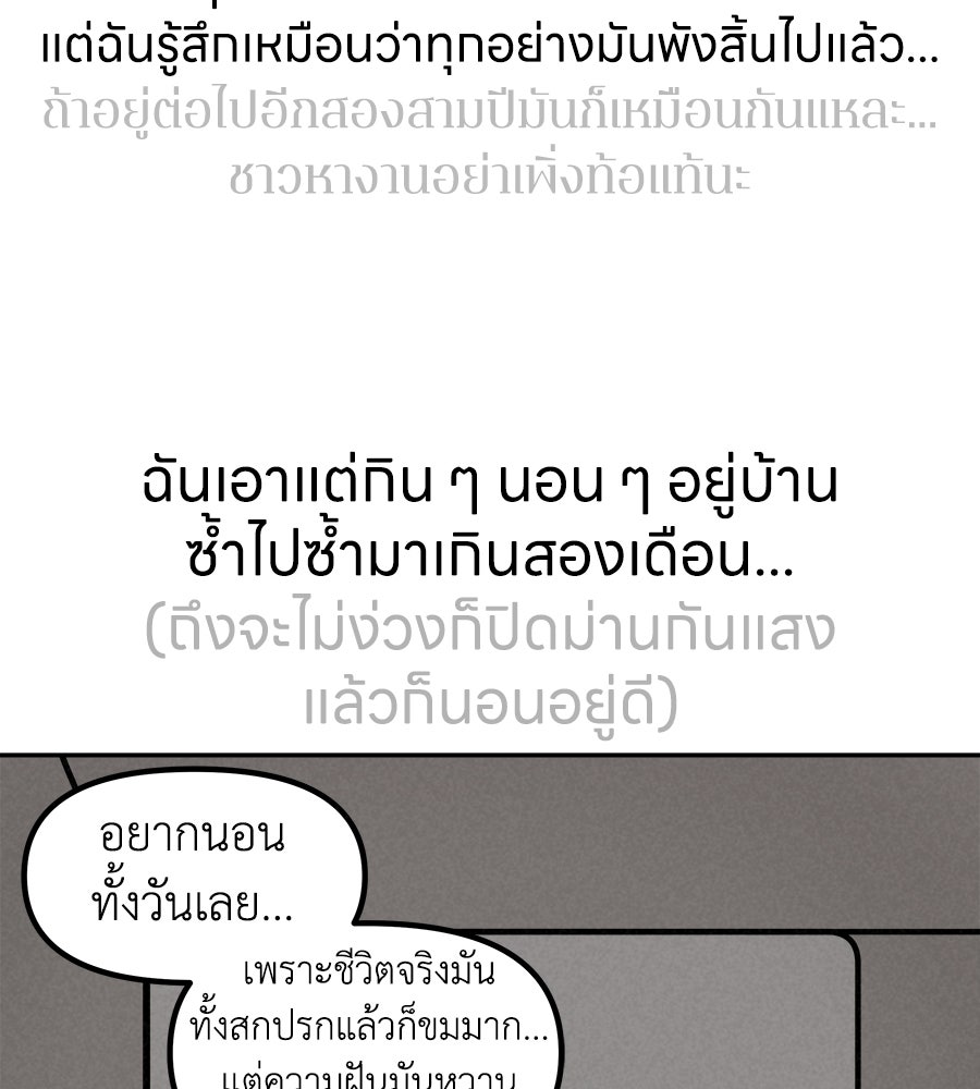 ซับโชสู้โว้ย! - หน้า 33