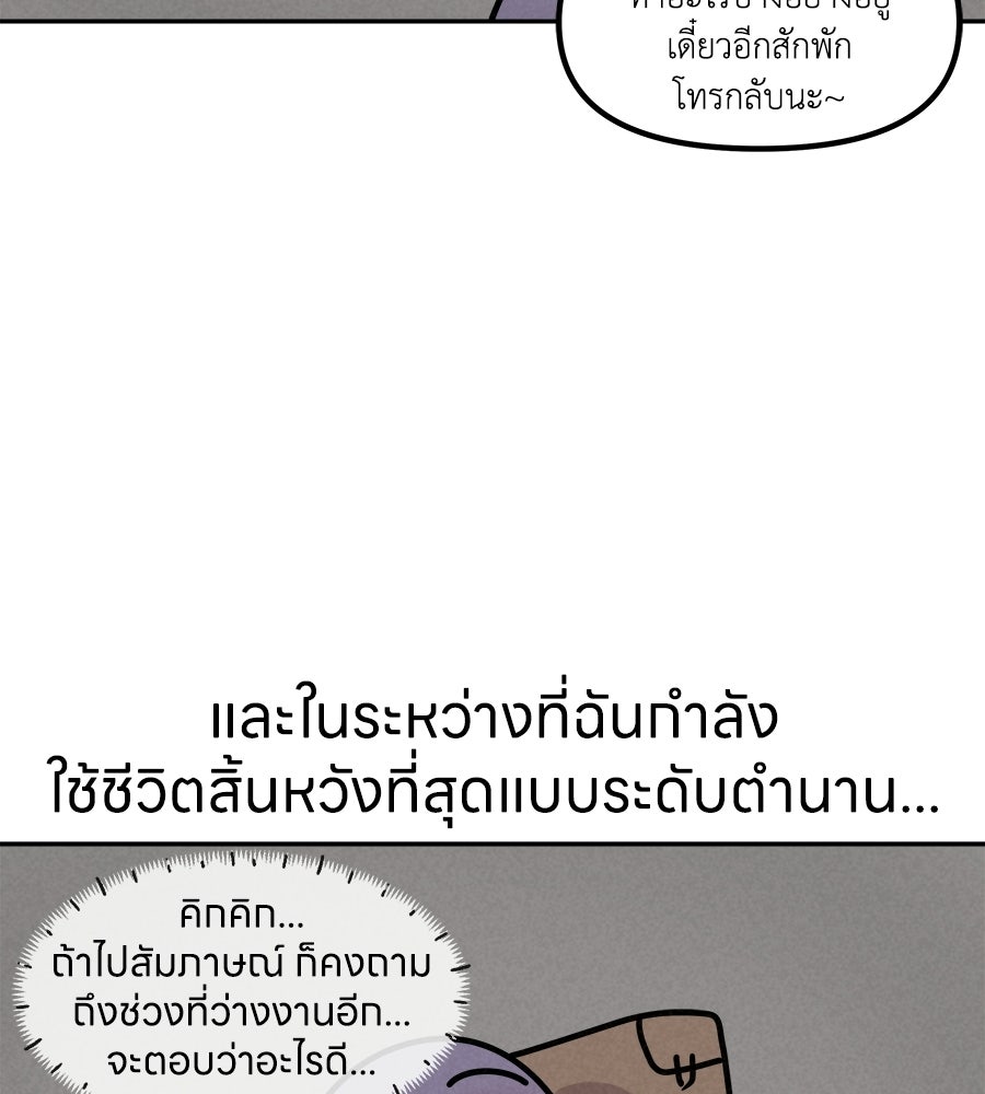 ซับโชสู้โว้ย! - หน้า 36