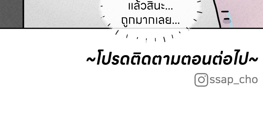 ซับโชสู้โว้ย! - หน้า 39