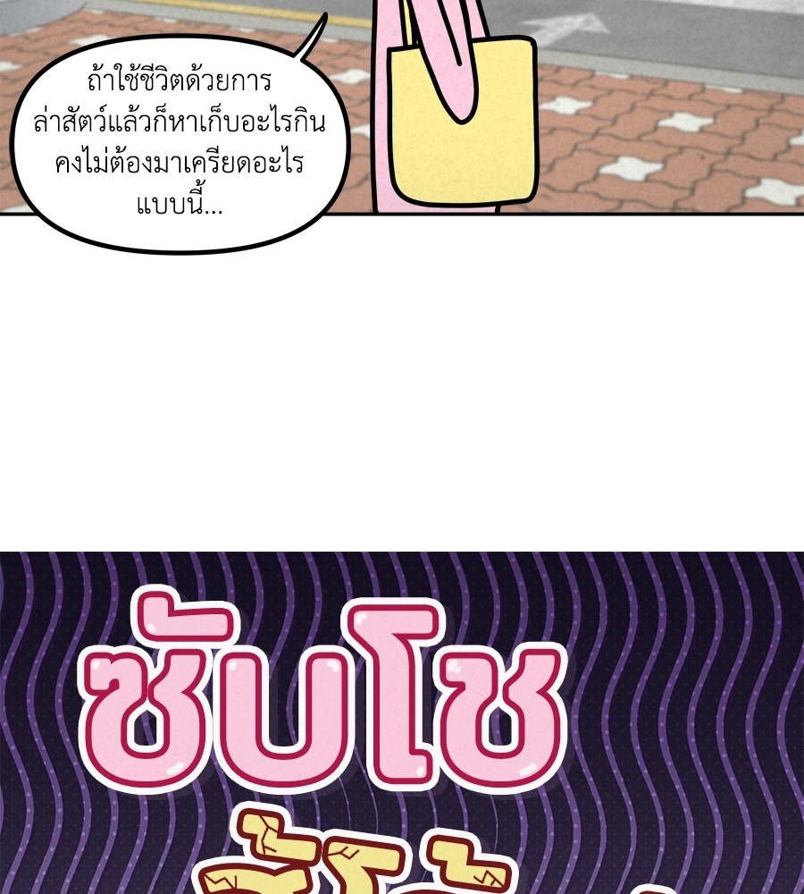 ซับโชสู้โว้ย! - หน้า 5