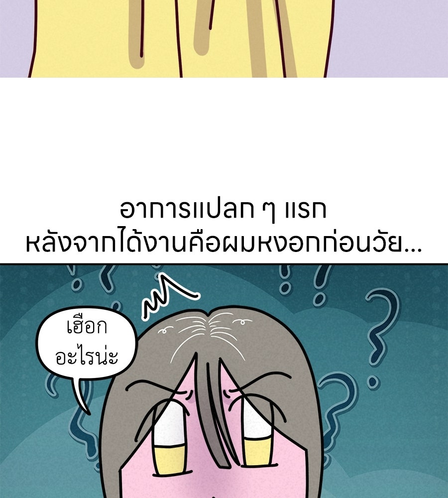 ซับโชสู้โว้ย! - หน้า 7