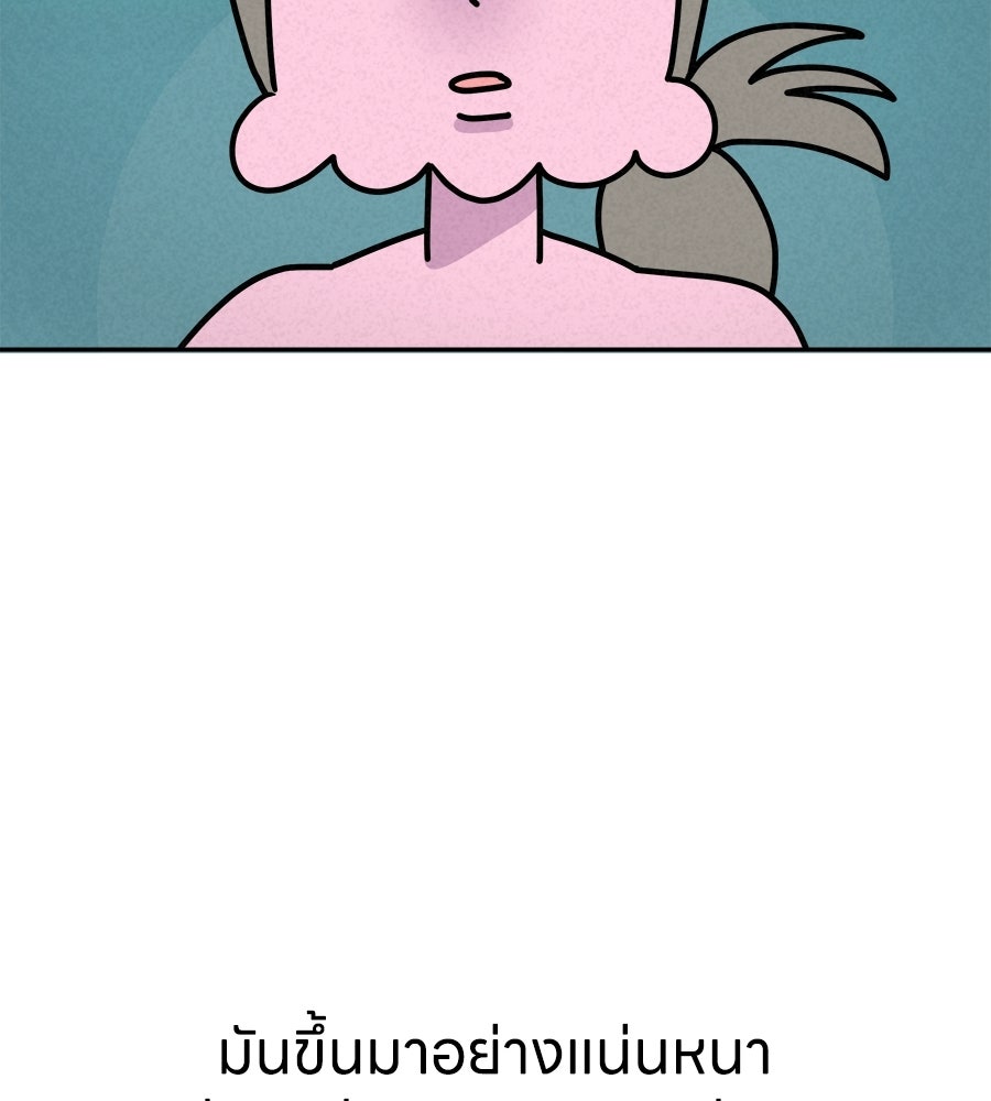 ซับโชสู้โว้ย! - หน้า 8