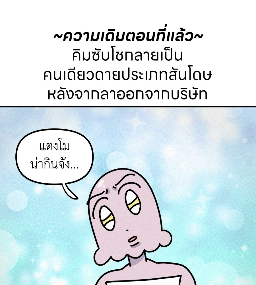 ซับโชสู้โว้ย! - หน้า 1