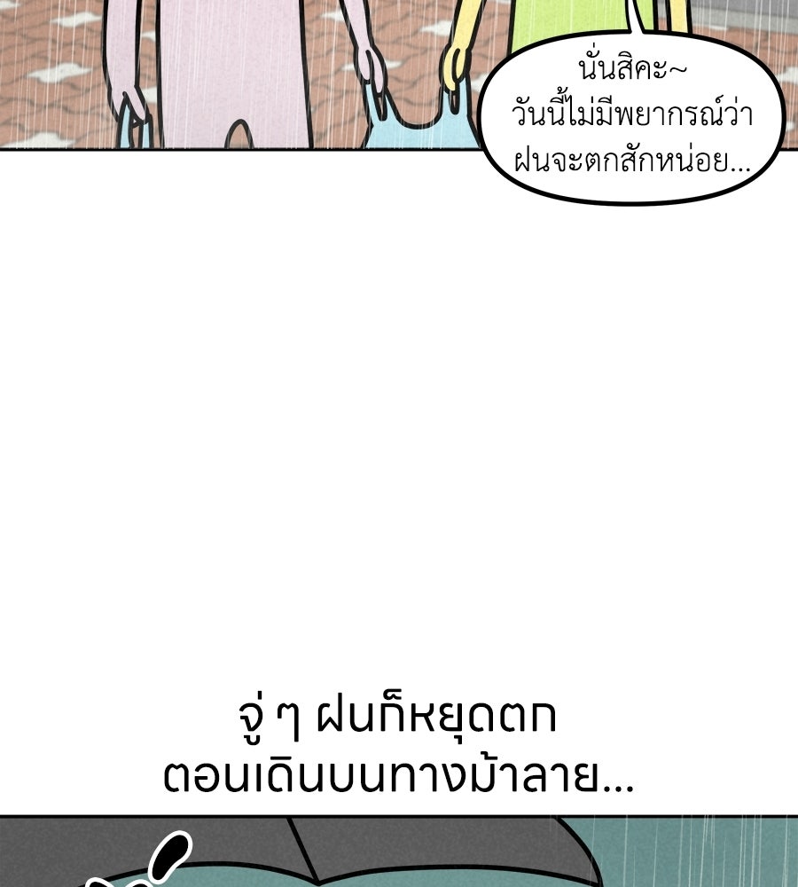 ซับโชสู้โว้ย! - หน้า 22