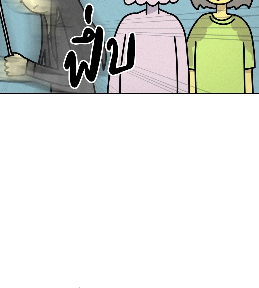 ซับโชสู้โว้ย! - หน้า 28