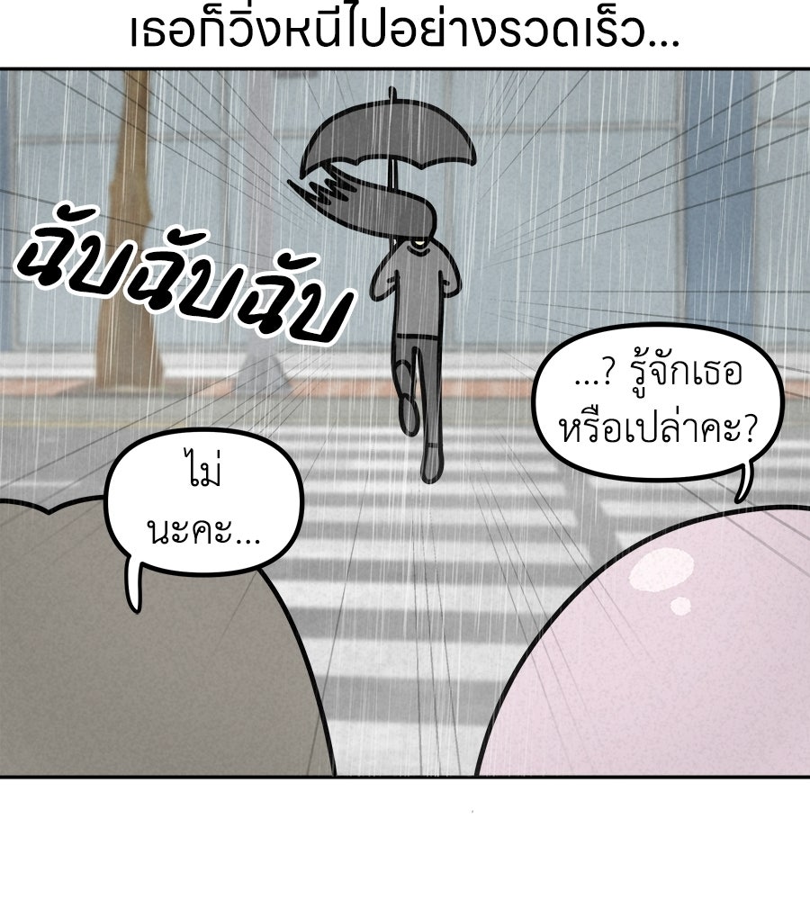 ซับโชสู้โว้ย! - หน้า 29