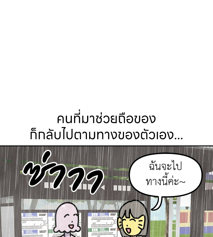 ซับโชสู้โว้ย! - หน้า 30
