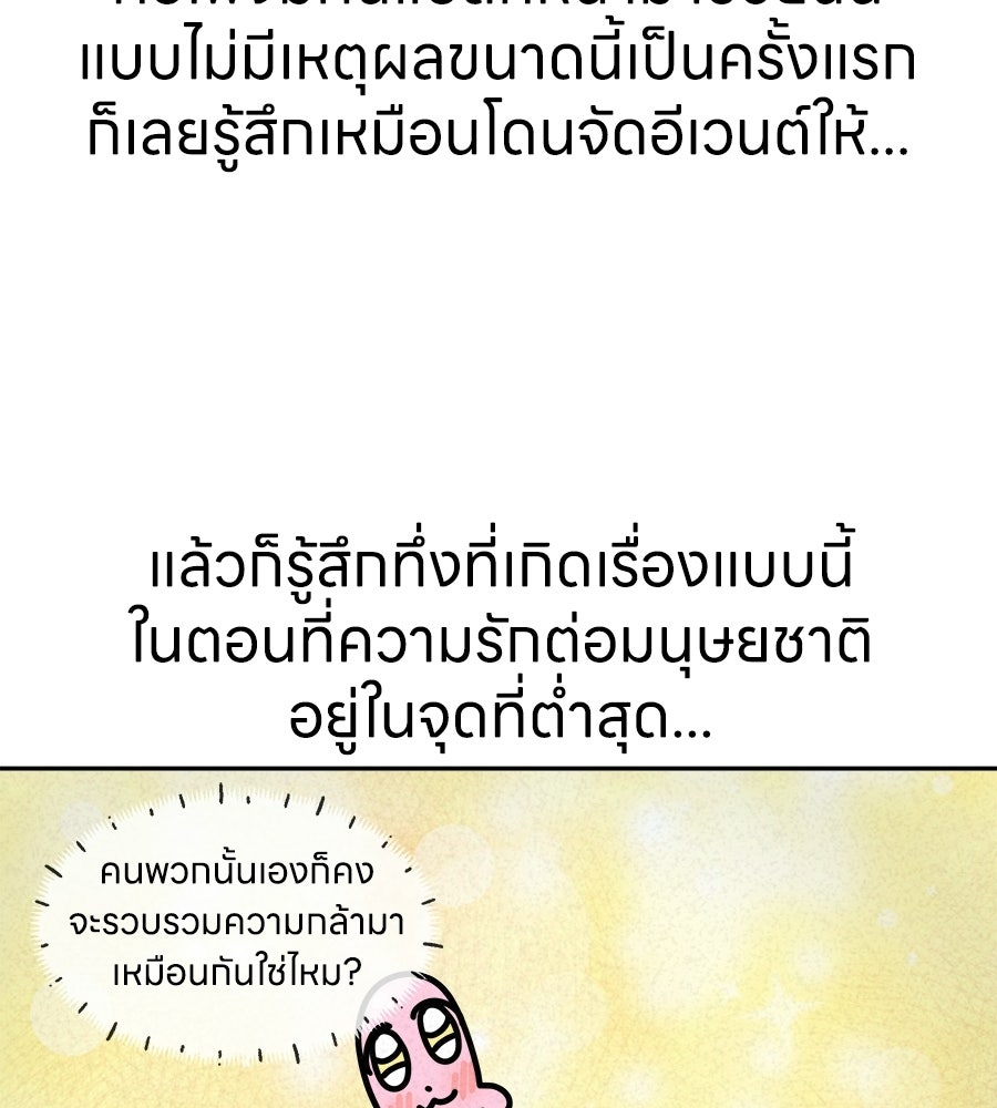 ซับโชสู้โว้ย! - หน้า 33