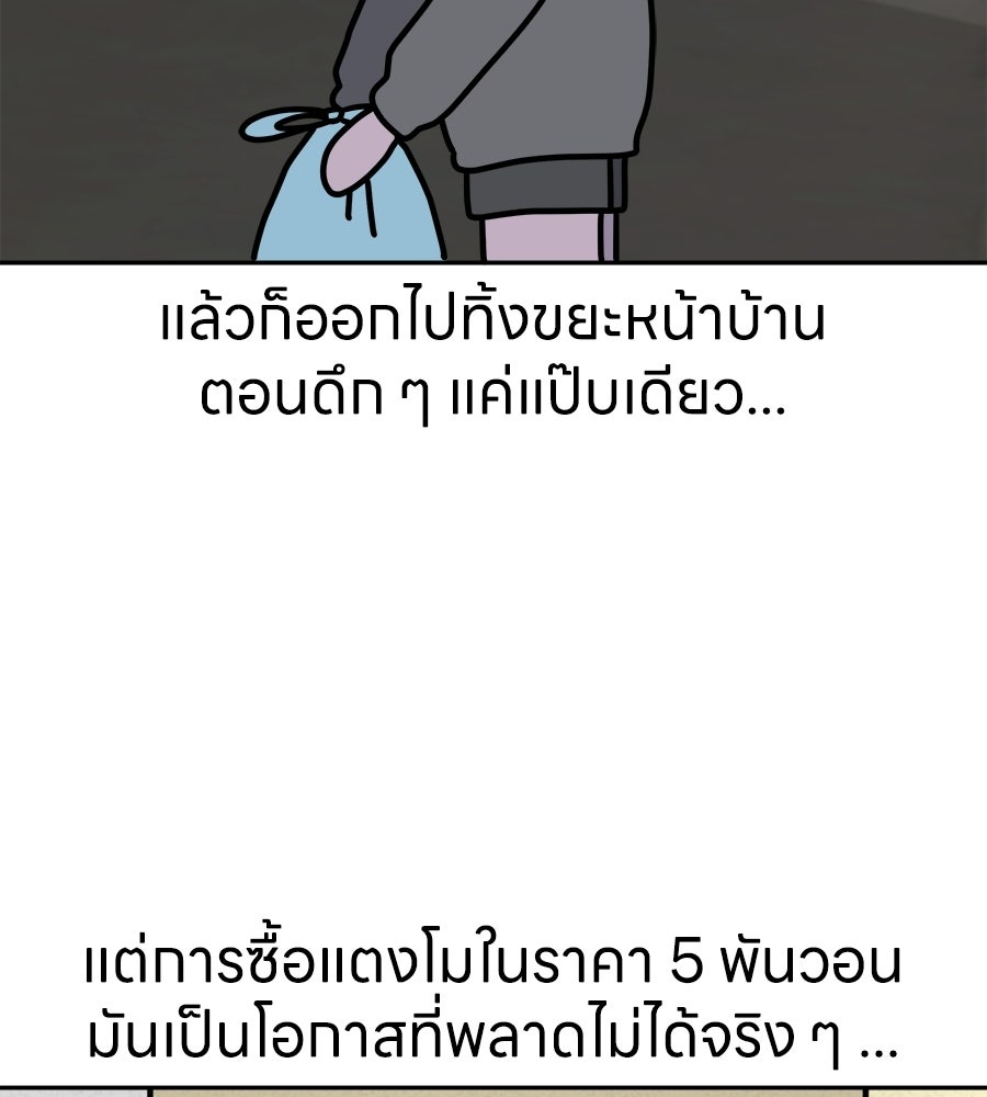 ซับโชสู้โว้ย! - หน้า 5