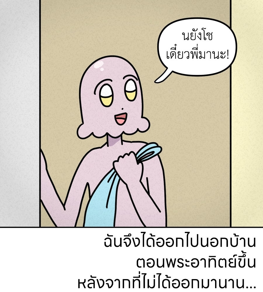 ซับโชสู้โว้ย! - หน้า 6