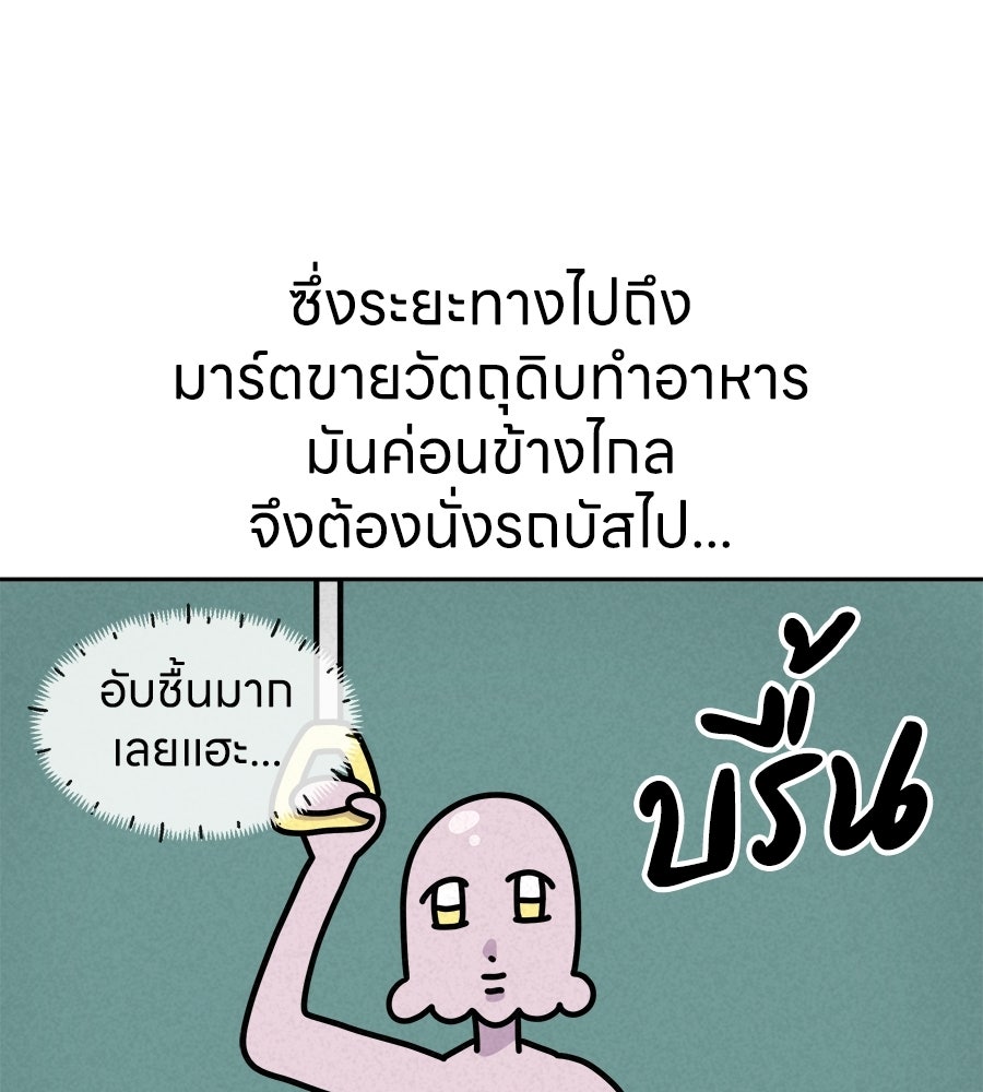 ซับโชสู้โว้ย! - หน้า 7