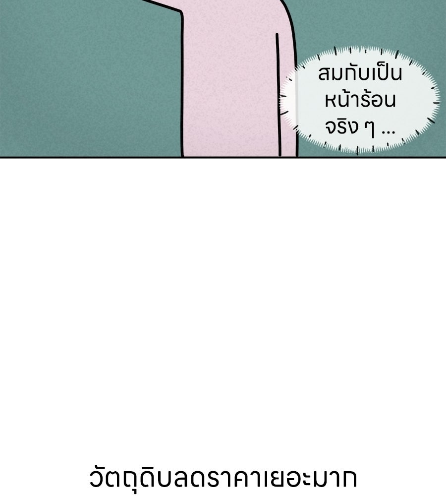 ซับโชสู้โว้ย! - หน้า 8