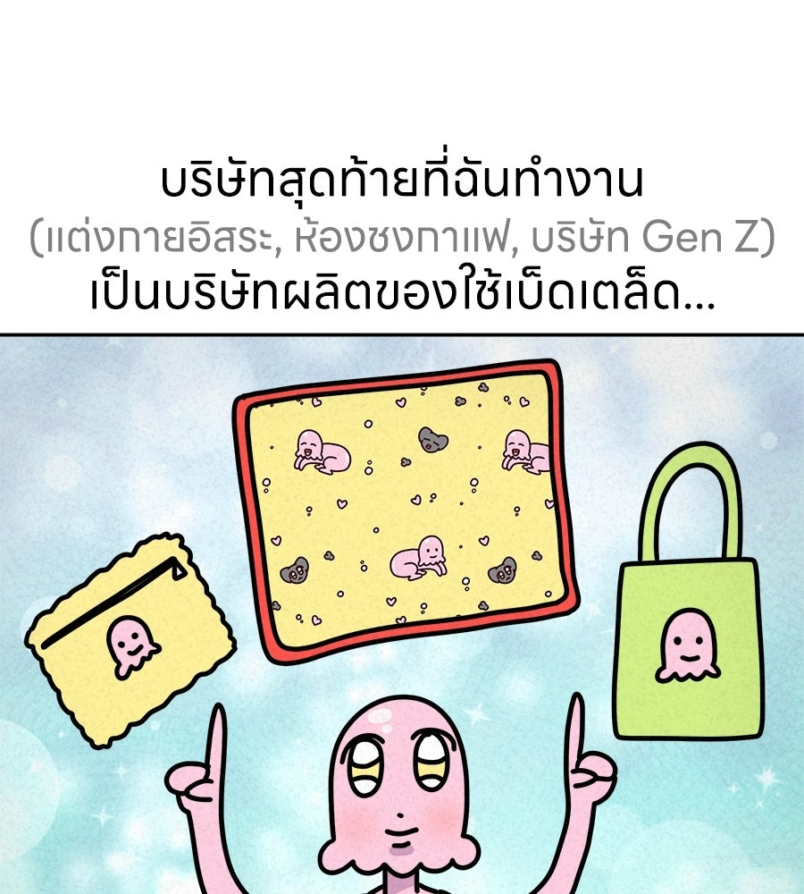 ซับโชสู้โว้ย! - หน้า 1