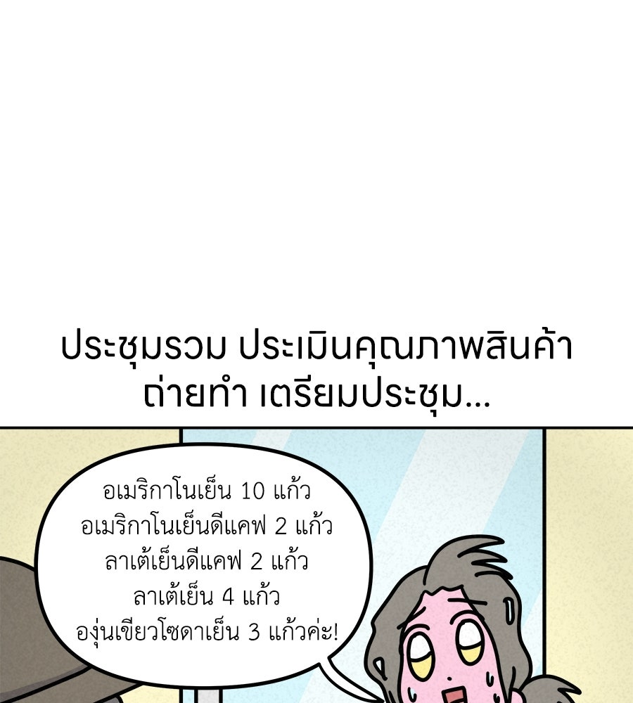 ซับโชสู้โว้ย! - หน้า 10