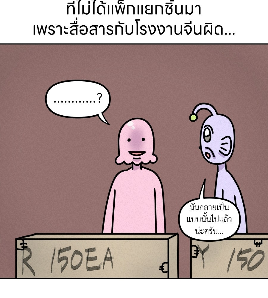 ซับโชสู้โว้ย! - หน้า 12