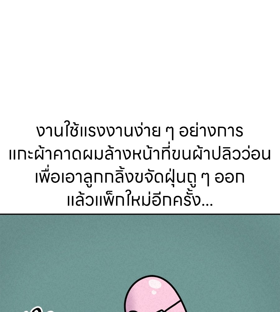 ซับโชสู้โว้ย! - หน้า 13