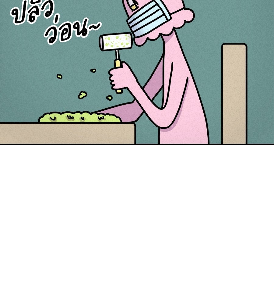 ซับโชสู้โว้ย! - หน้า 14