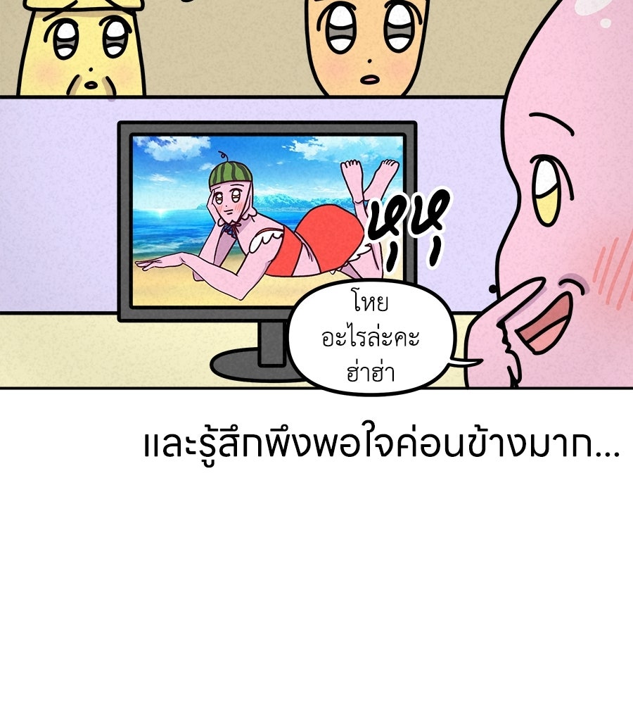 ซับโชสู้โว้ย! - หน้า 17