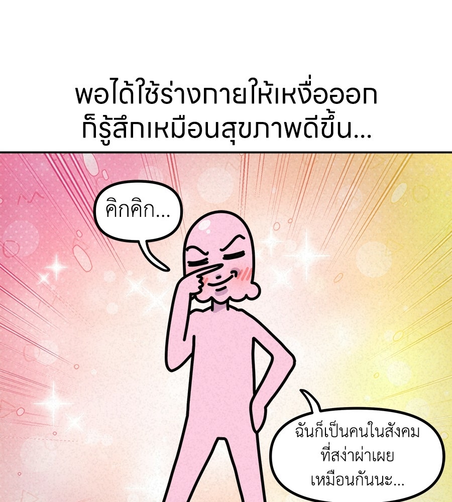 ซับโชสู้โว้ย! - หน้า 18