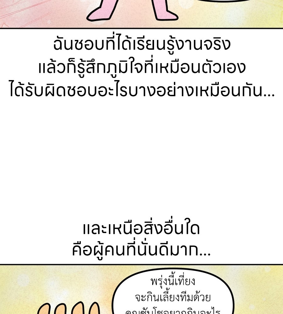 ซับโชสู้โว้ย! - หน้า 19