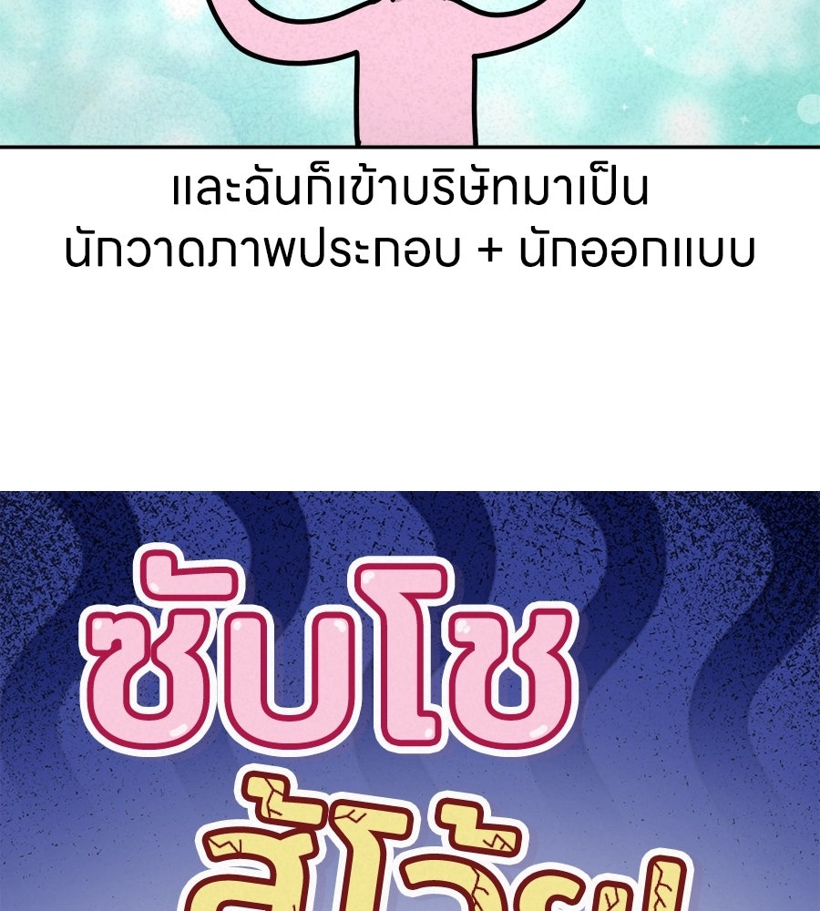 ซับโชสู้โว้ย! - หน้า 2