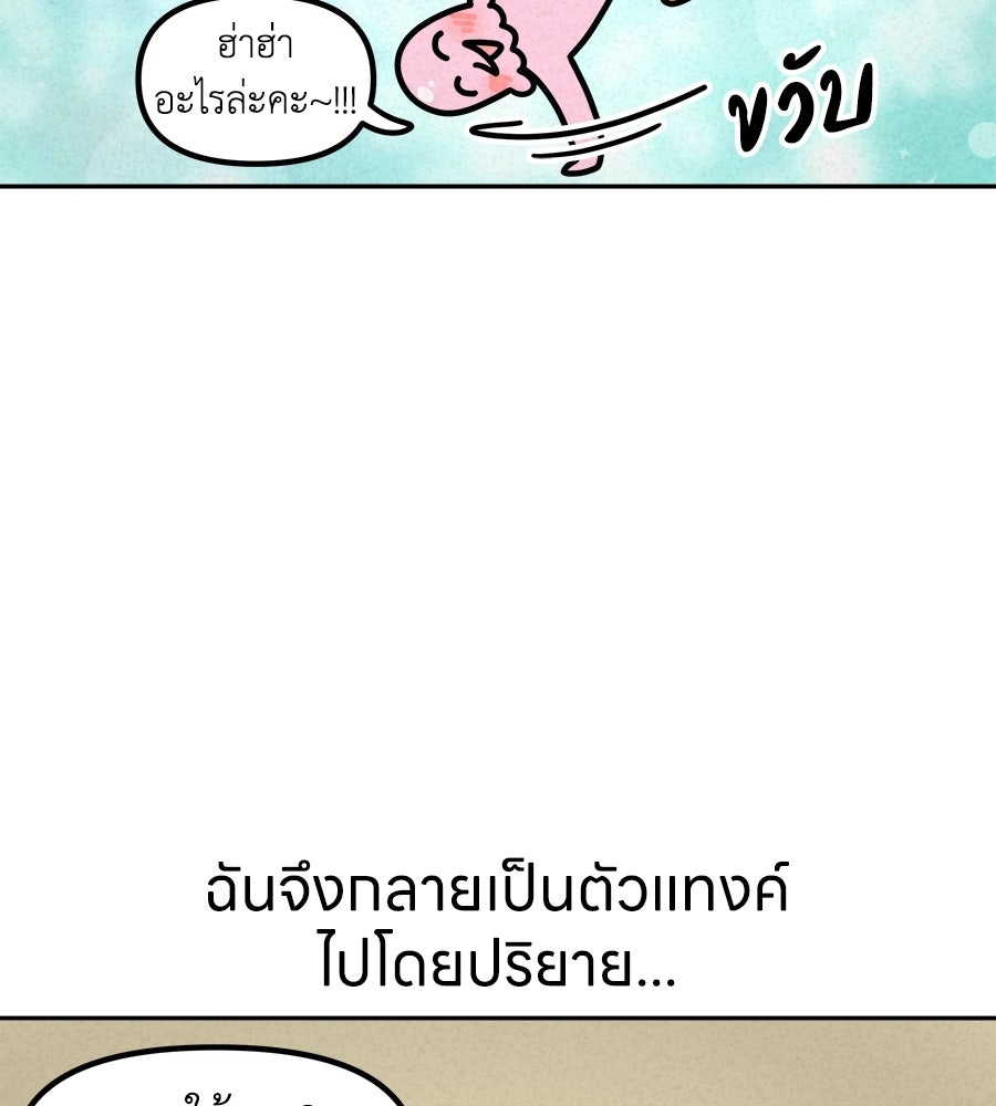 ซับโชสู้โว้ย! - หน้า 22
