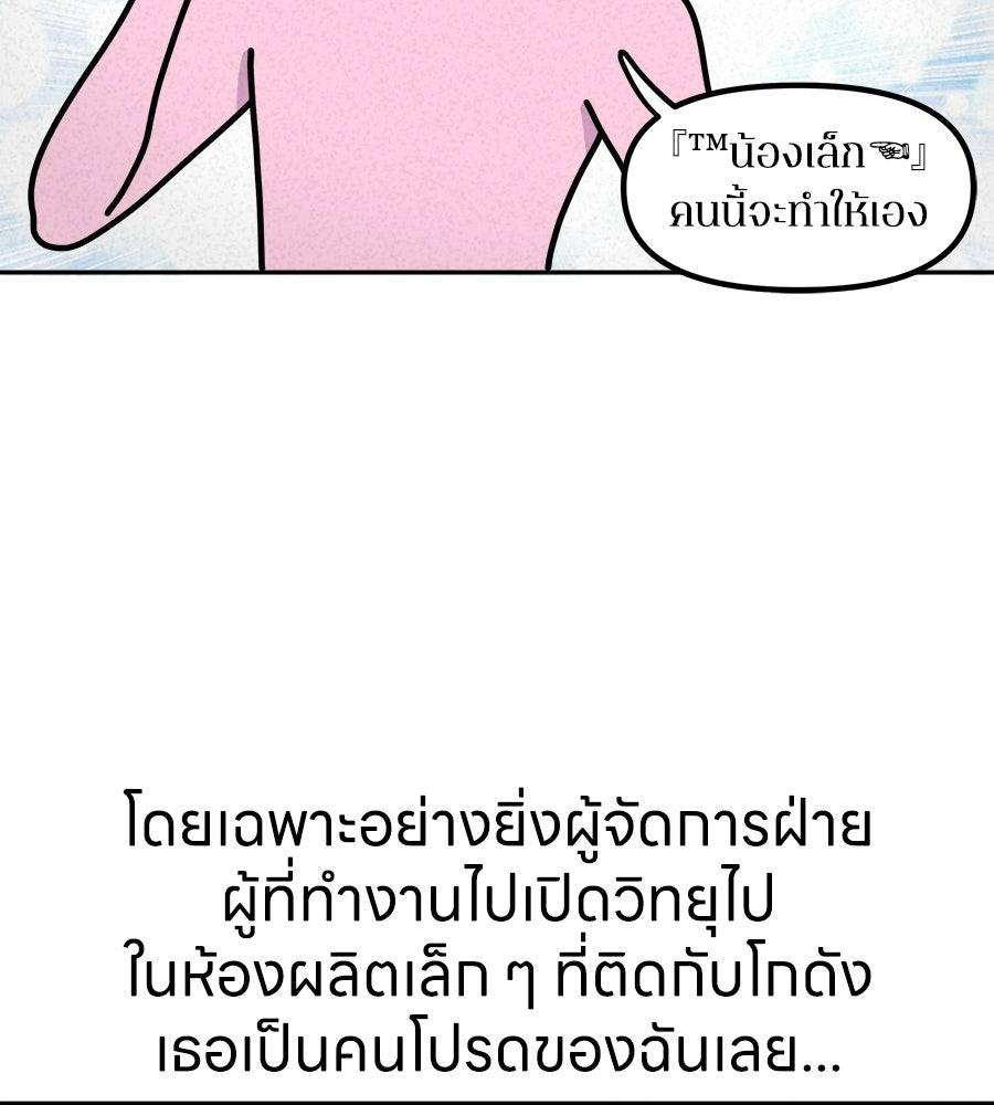 ซับโชสู้โว้ย! - หน้า 25