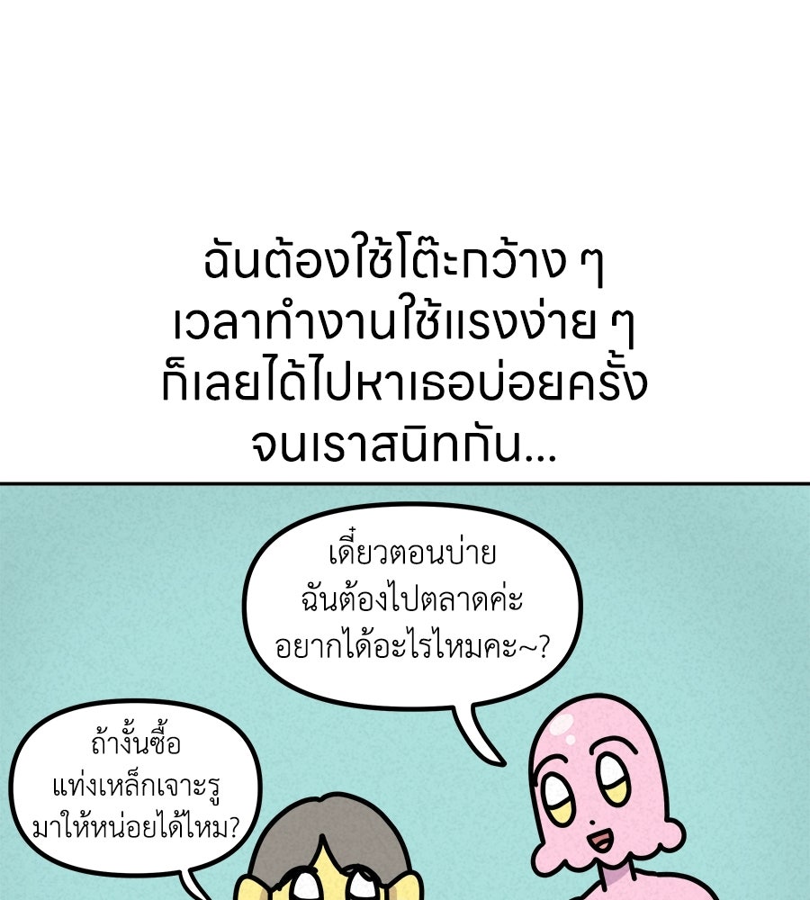 ซับโชสู้โว้ย! - หน้า 27