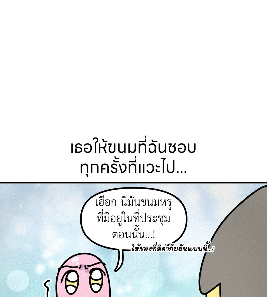 ซับโชสู้โว้ย! - หน้า 30