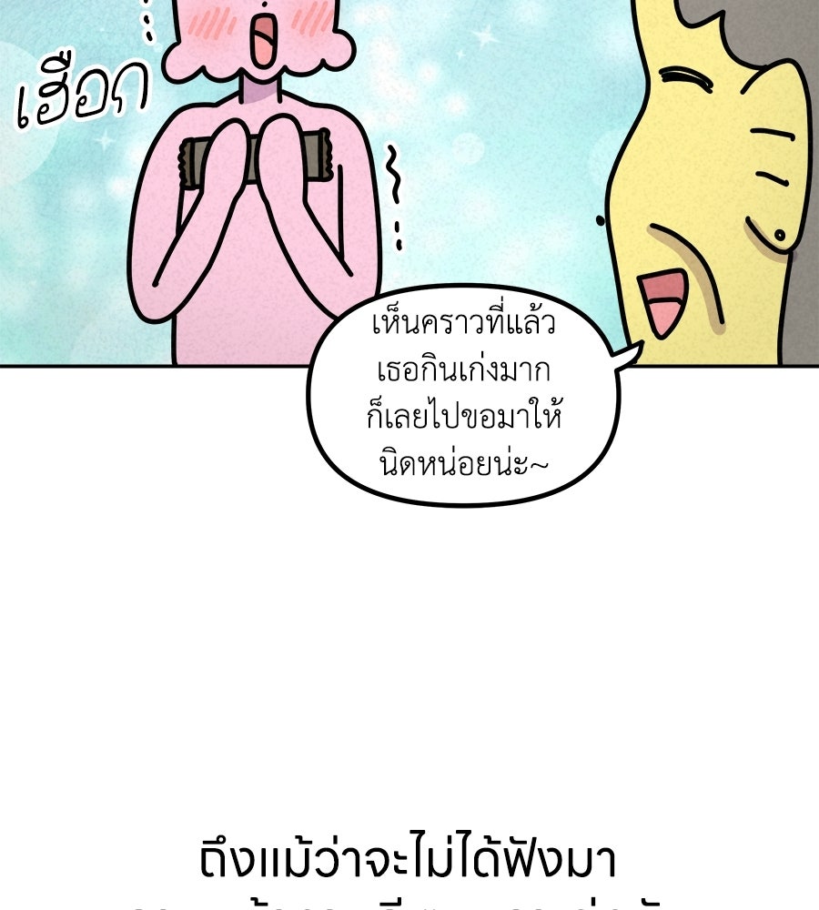ซับโชสู้โว้ย! - หน้า 31