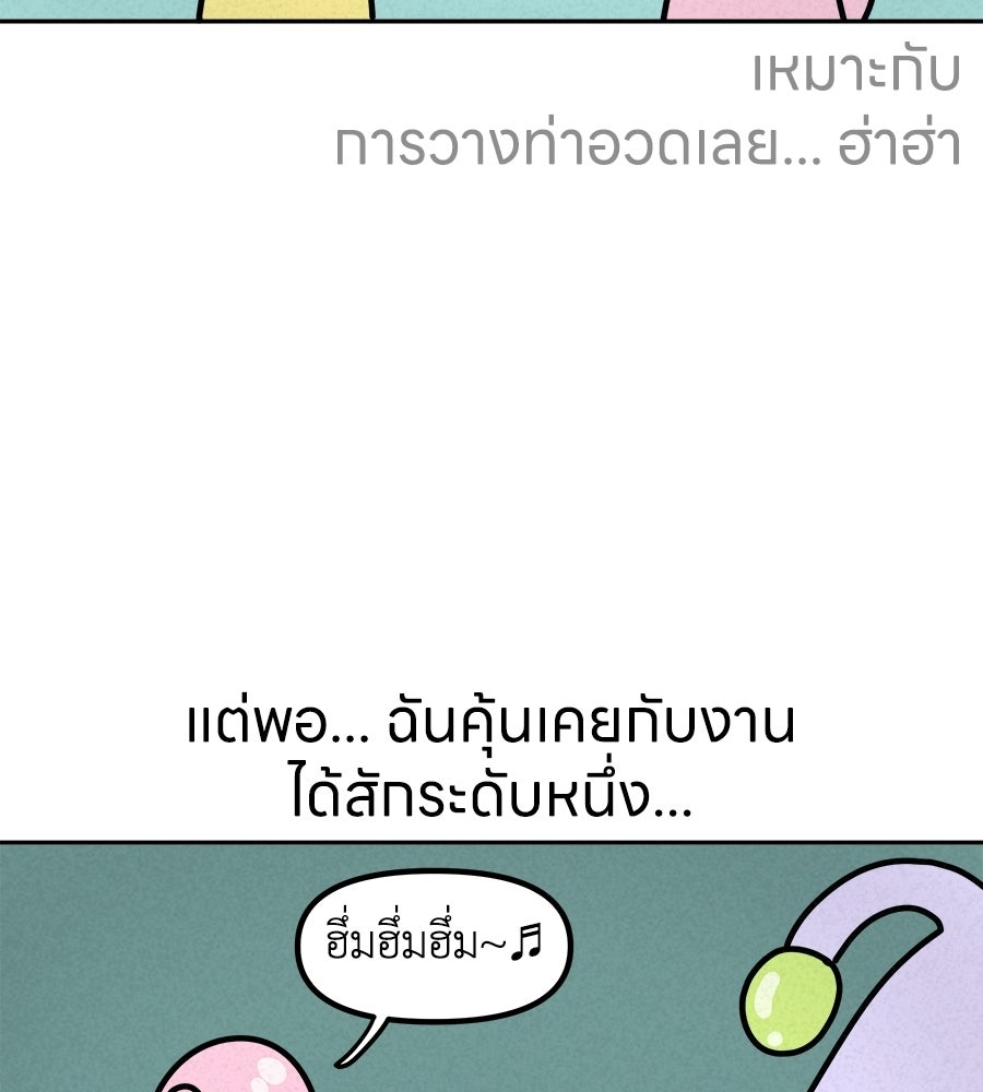 ซับโชสู้โว้ย! - หน้า 36