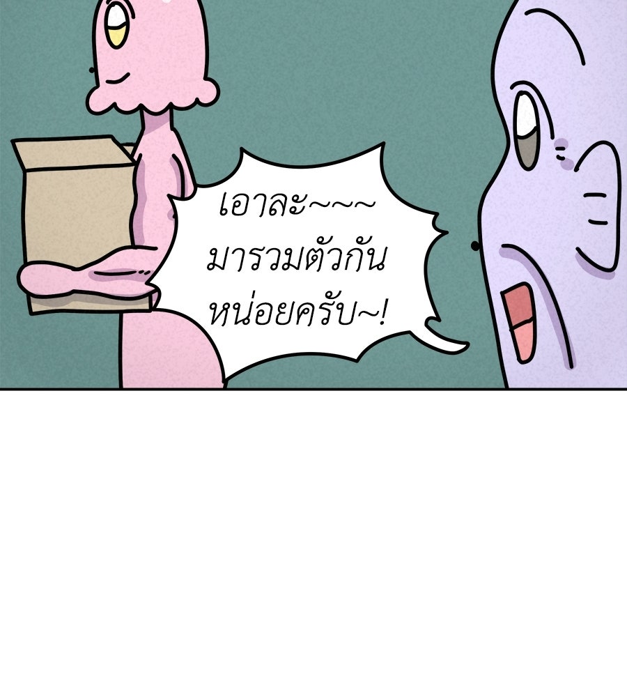 ซับโชสู้โว้ย! - หน้า 37