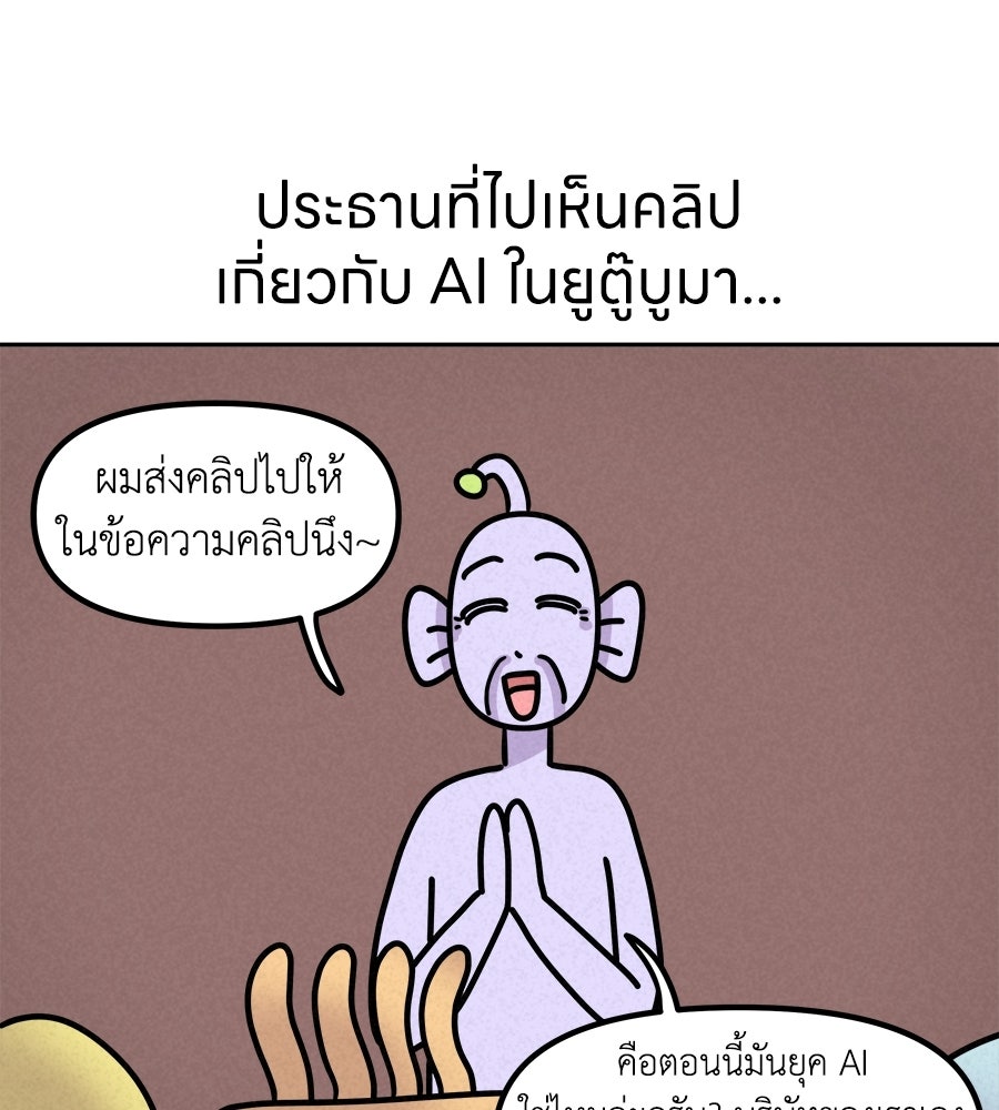 ซับโชสู้โว้ย! - หน้า 38