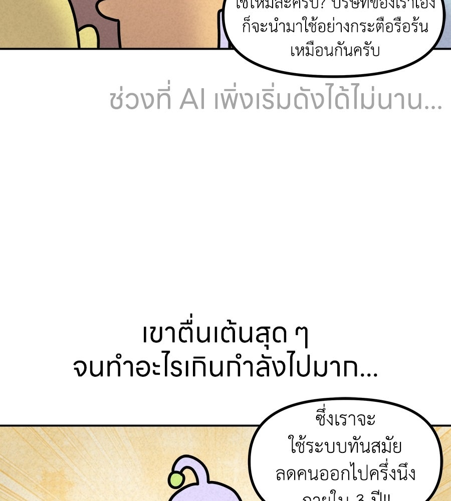ซับโชสู้โว้ย! - หน้า 39