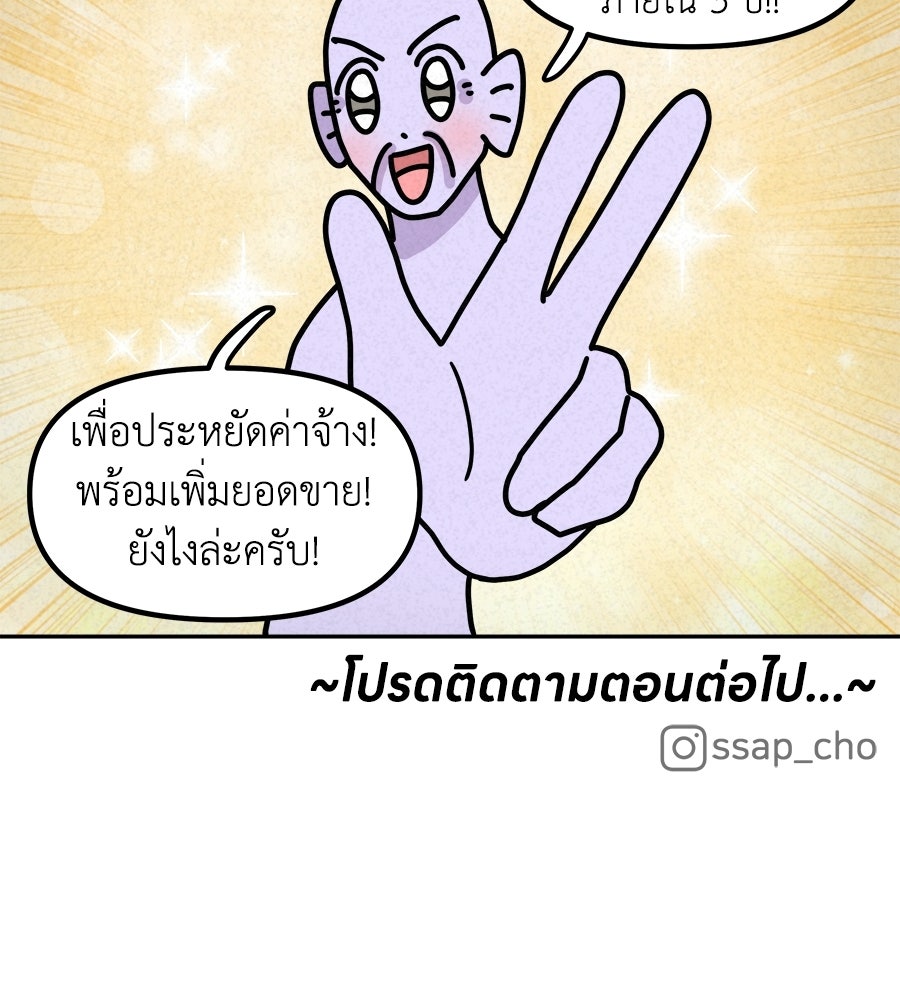 ซับโชสู้โว้ย! - หน้า 40