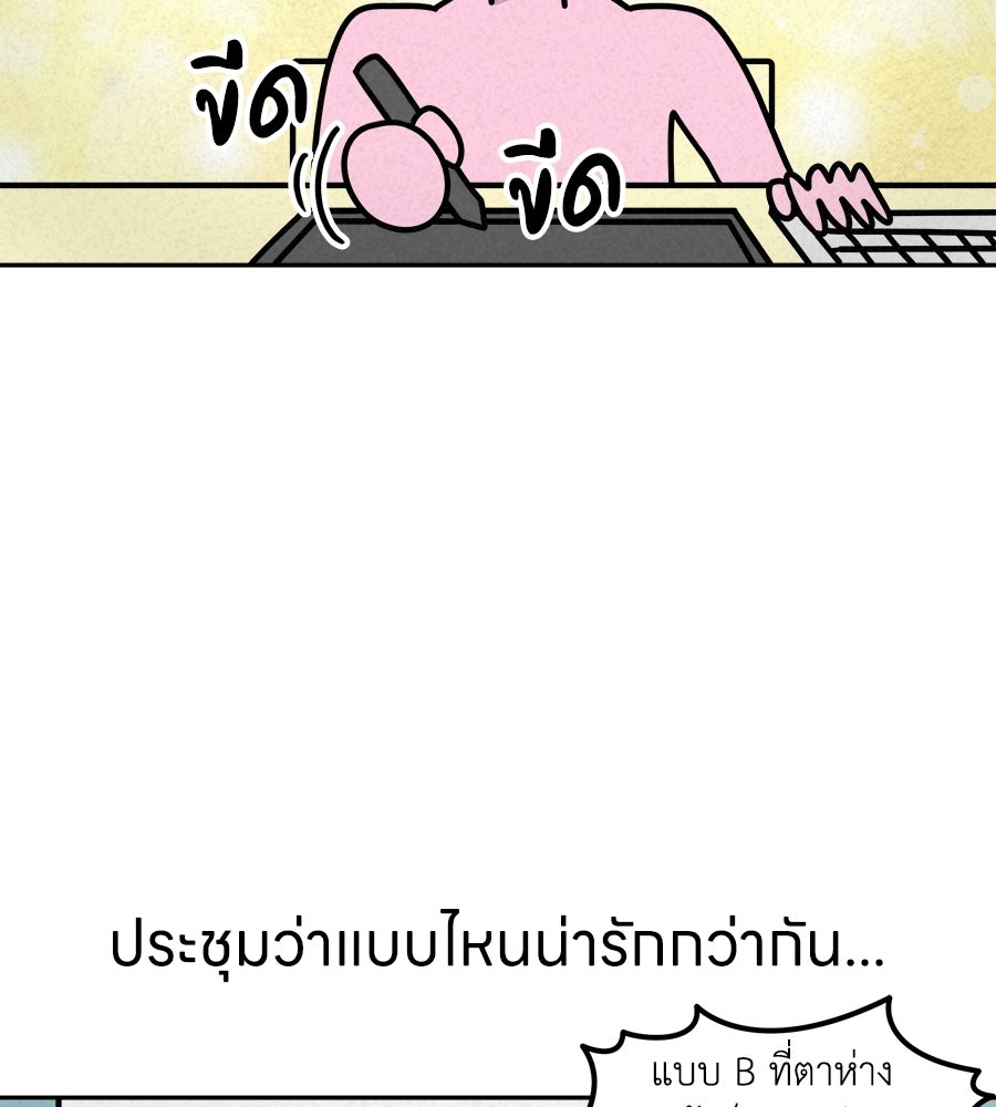 ซับโชสู้โว้ย! - หน้า 5