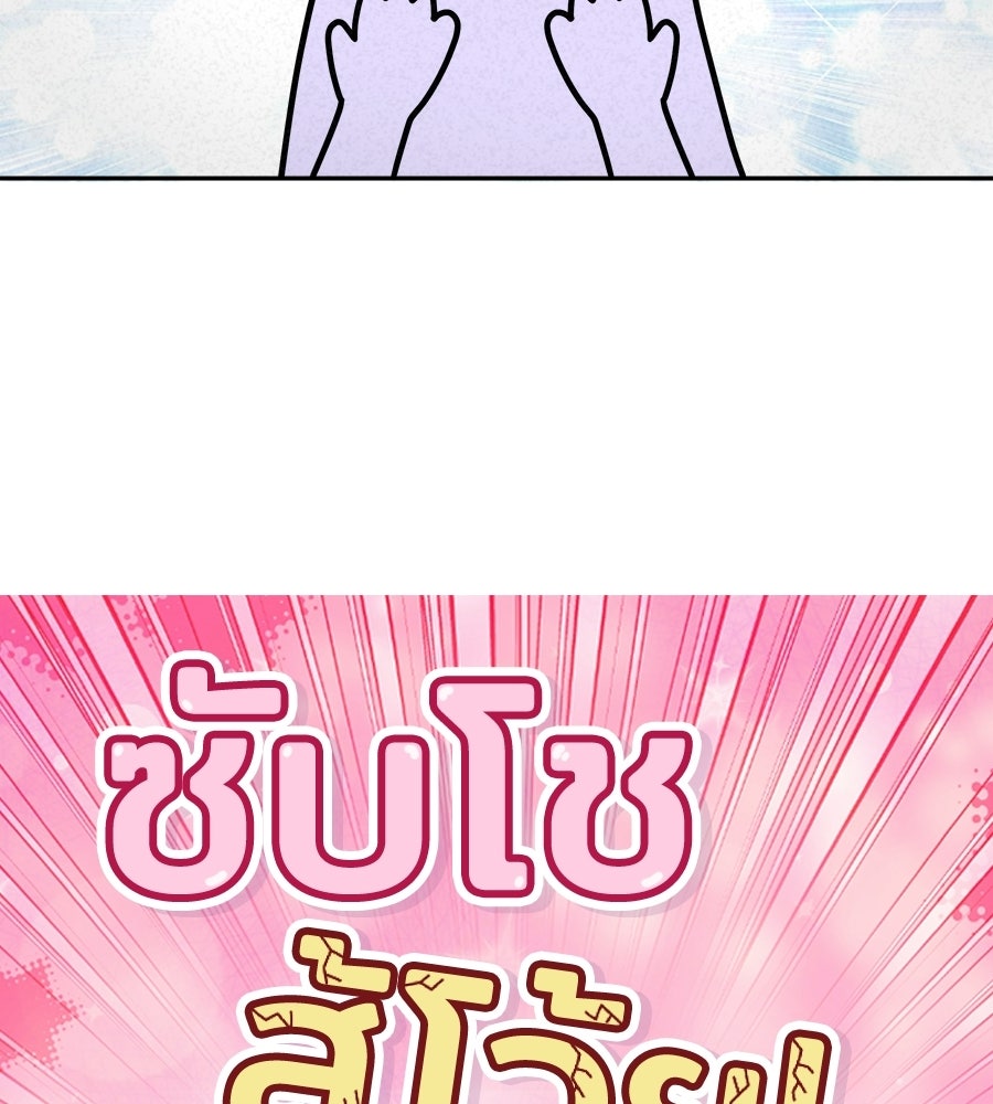 ซับโชสู้โว้ย! - หน้า 2