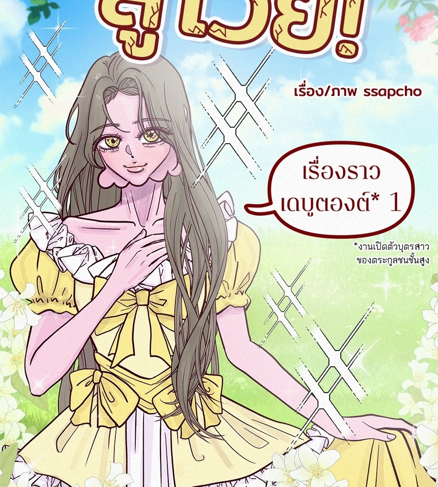 ซับโชสู้โว้ย! - หน้า 3