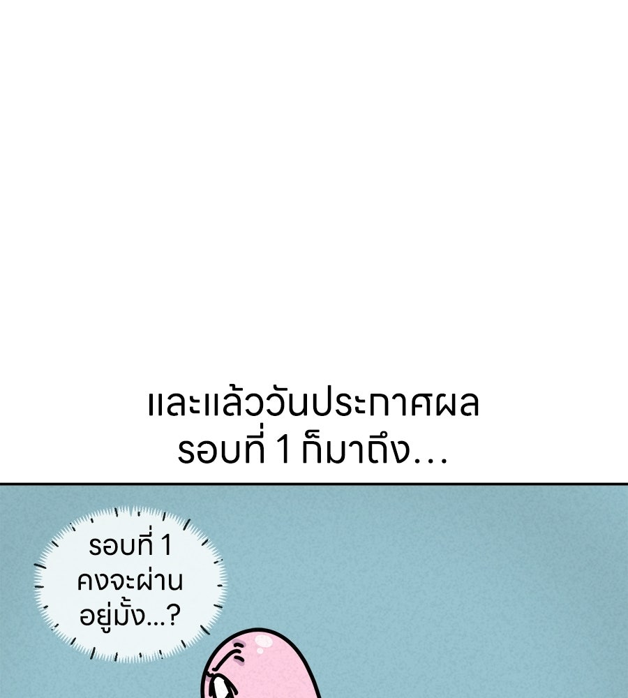 ซับโชสู้โว้ย! - หน้า 33