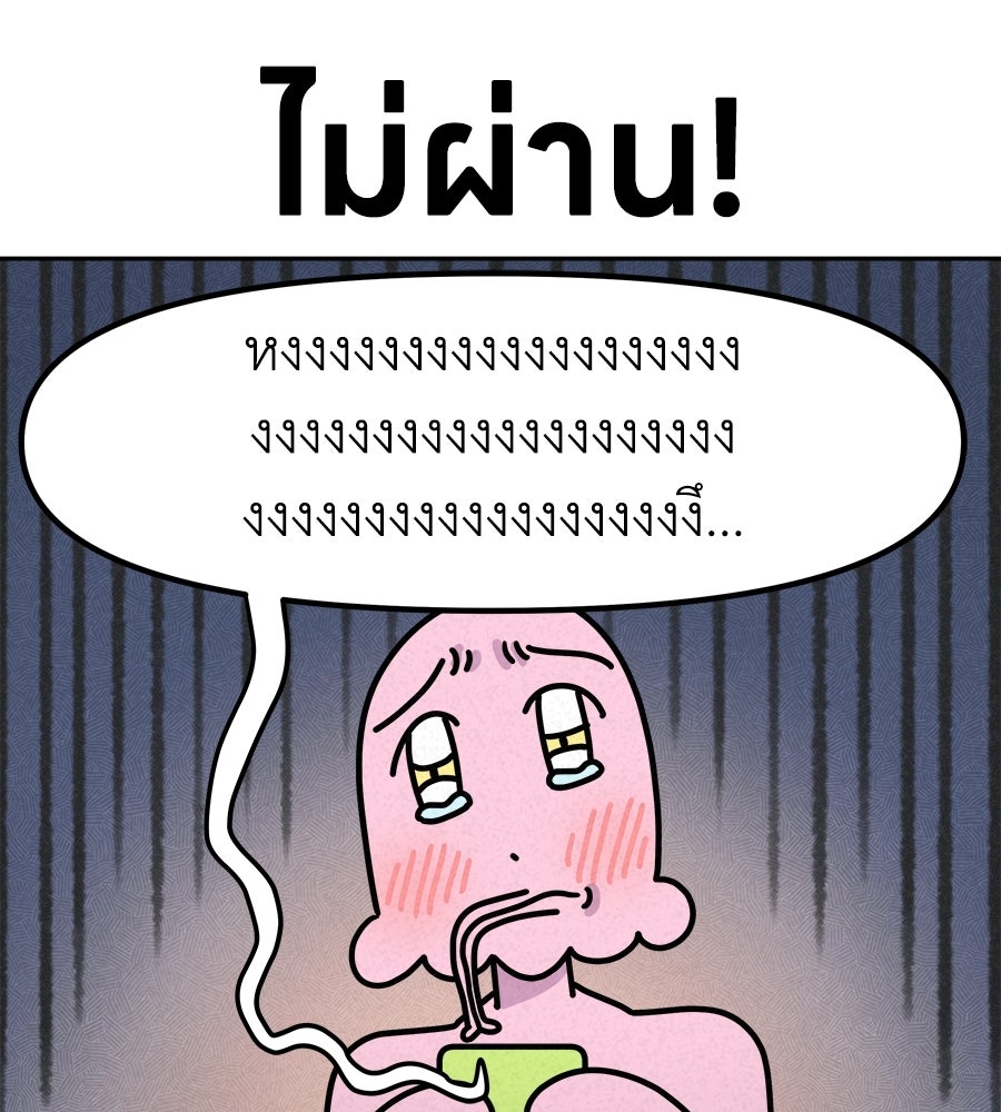 ซับโชสู้โว้ย! - หน้า 35