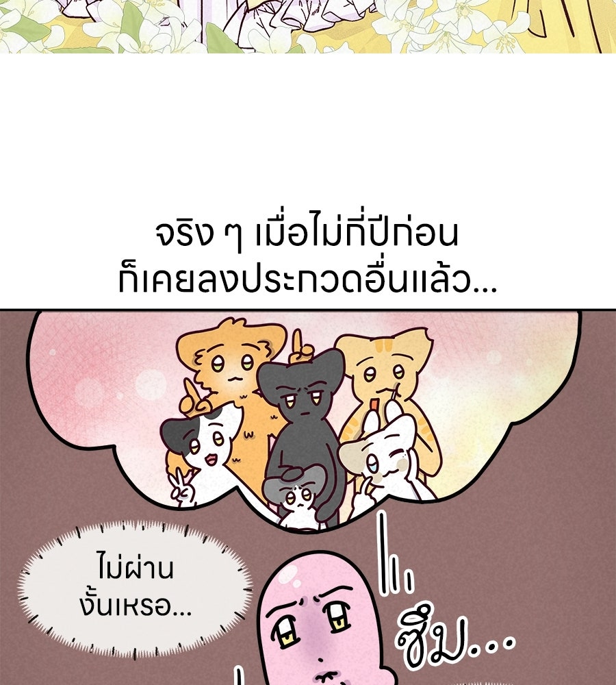 ซับโชสู้โว้ย! - หน้า 4