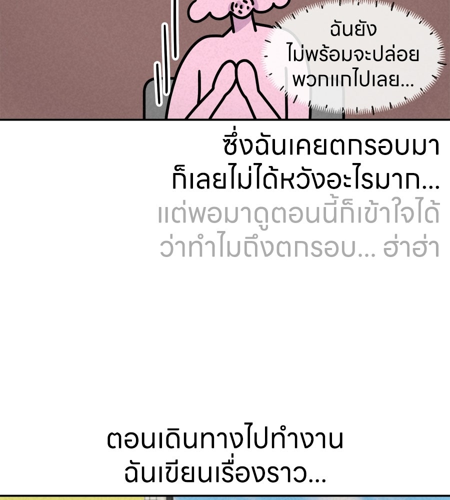 ซับโชสู้โว้ย! - หน้า 5